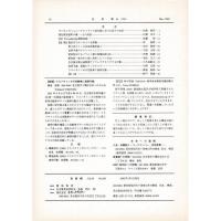 佳香蝶 No.209 2002年3月