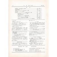 佳香蝶 No.208 2001年12月