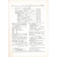 佳香蝶 No.207 2001年9月
