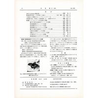 佳香蝶 No.206 2001年6月