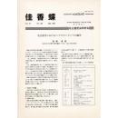 佳香蝶 No.205 2001年3月
