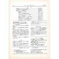 佳香蝶 No.205 2001年3月
