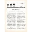 佳香蝶 No.203 2000年9月