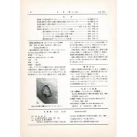 佳香蝶 No.203 2000年9月