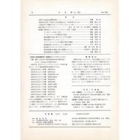 佳香蝶 No.202 2000年6月
