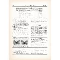 佳香蝶 No.201 2000年3月
