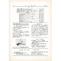 佳香蝶 No.200 1999年12月