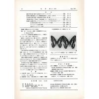 佳香蝶 No.199 1999年9月