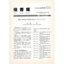 佳香蝶 No.198 1999年6月