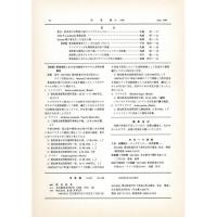 佳香蝶 No.198 1999年6月
