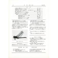 佳香蝶 No.197 1999年3月