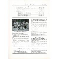 佳香蝶 No.195 1998年9月