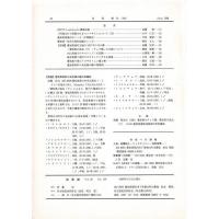 佳香蝶 No.194 1998年6月