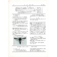 佳香蝶 No.193 1998年3月