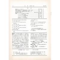 佳香蝶 No.191 1997年9月