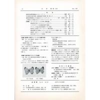 佳香蝶 No.190 1997年6月