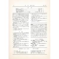 佳香蝶 No.189 1997年3月