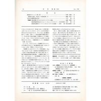 佳香蝶 No.188 1996年12月