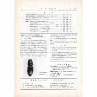 佳香蝶 No.187 1996年9月
