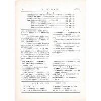 佳香蝶 No.186 1996年6月