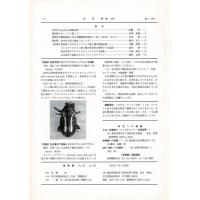 佳香蝶 No.185 1996年3月