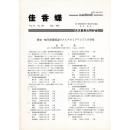 佳香蝶 No.183 1995年9月