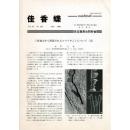 佳香蝶 No.182 1995年6月
