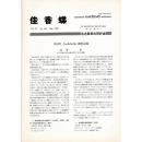 佳香蝶 No.182 1995年3月