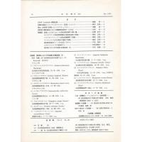佳香蝶 No.182 1995年3月