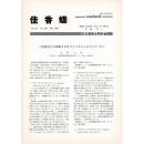 佳香蝶 No.180 1994年12月