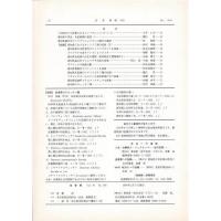 佳香蝶 No.180 1994年12月