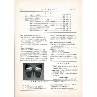 佳香蝶 No.179 1994年9月