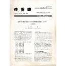 佳香蝶 No.178 1994年6月