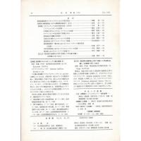佳香蝶 No.176 1993年12月