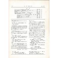 佳香蝶 No.175 1993年9月