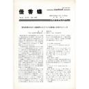 佳香蝶 No.174 1993年6月
