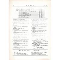 佳香蝶 No.174 1993年6月