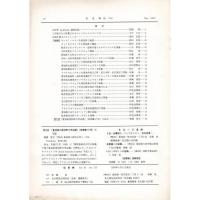 佳香蝶 No.173 1993年3月
