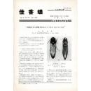 佳香蝶 No.172 1992年12月