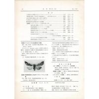 佳香蝶 No.172 1992年12月