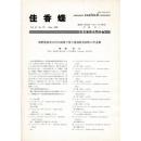 佳香蝶 No.171 1992年9月