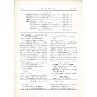 佳香蝶 No.171 1992年9月