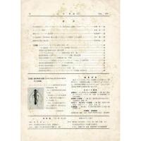 佳香蝶 No.107 1976年9月