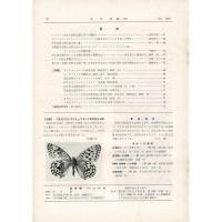 佳香蝶 No.93 1972年12月
