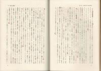 逸脱の社会学 : 烙印の構図とアノミー