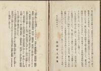 江戸物語