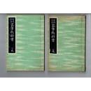 實地應用家事教科書