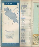 日本大観