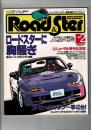 ユーノス・ロードスター最新情報クラブマガジン ロード＆スター