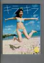 キラ☆キラ : 小野恵令奈写真集